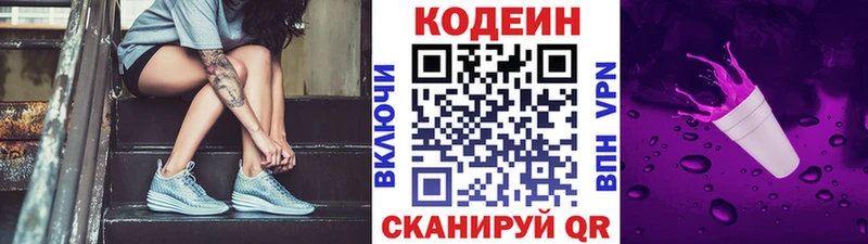 Кодеиновый сироп Lean напиток Lean (лин)  Олёкминск 