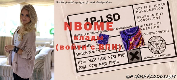 марки nbome Володарск