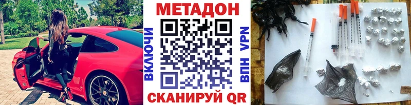 Метадон кристалл Олёкминск